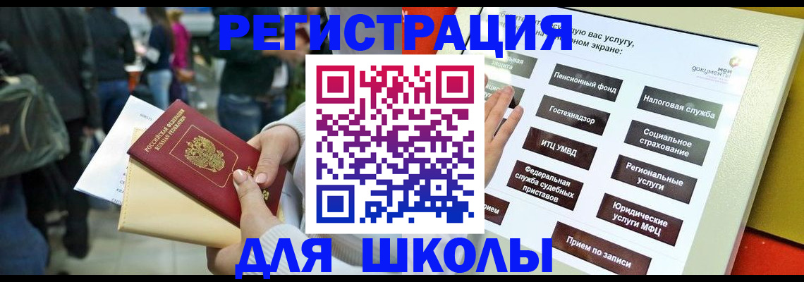 прописка для военкомата в Павлово