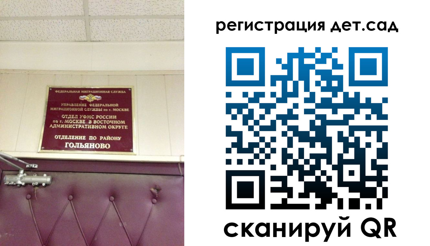 временная регистрация собственник в Павлово