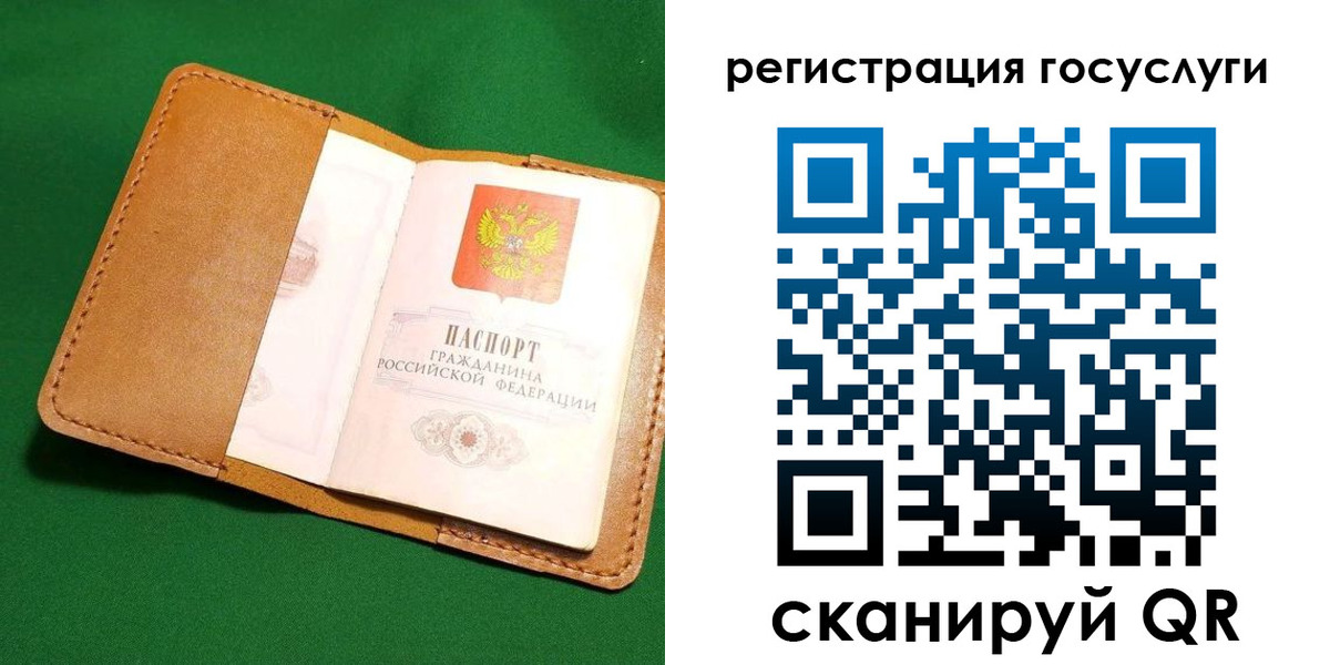 прописка для кредита в Павлово