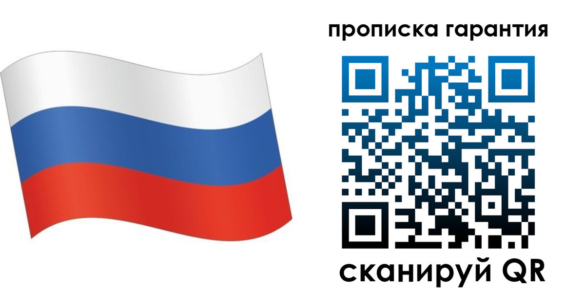 прописка 2025 в Павлово