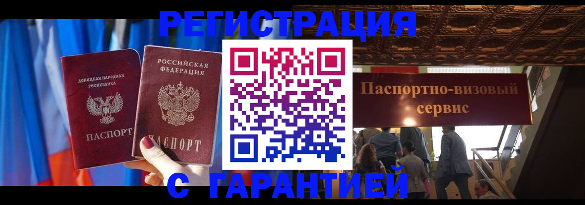 временная регистрация 2025 в Павлово