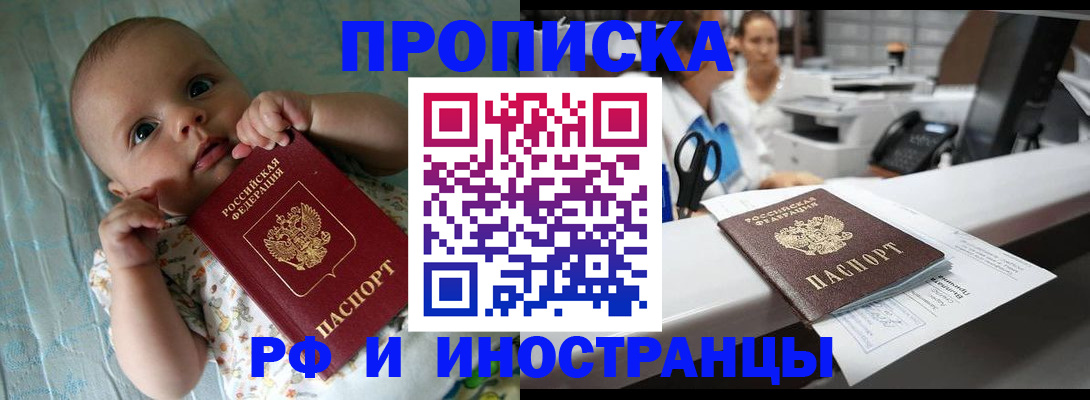 прописка поиск в Павлово