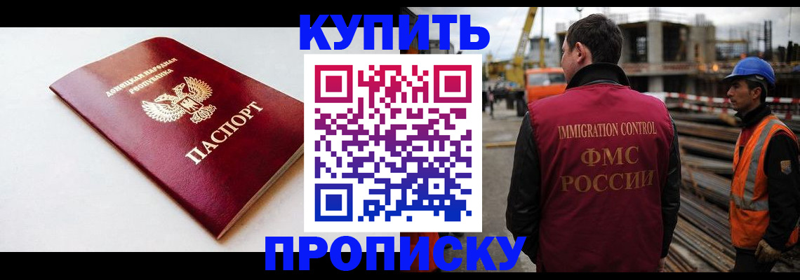 временная регистрация недорого в Павлово