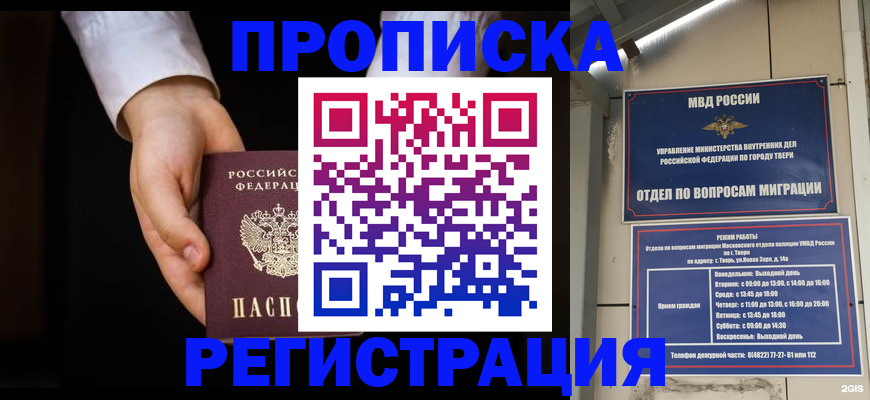 регистрация для школы в Павлово